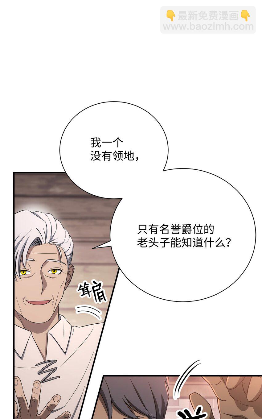 《骷髅骑士没能守住副本》162 结界 第12页