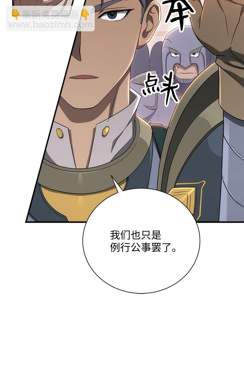 《骷髅骑士没能守住副本》162 结界 第13页