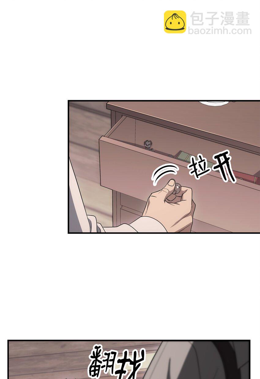 《骷髅骑士没能守住副本》162 结界 第16页