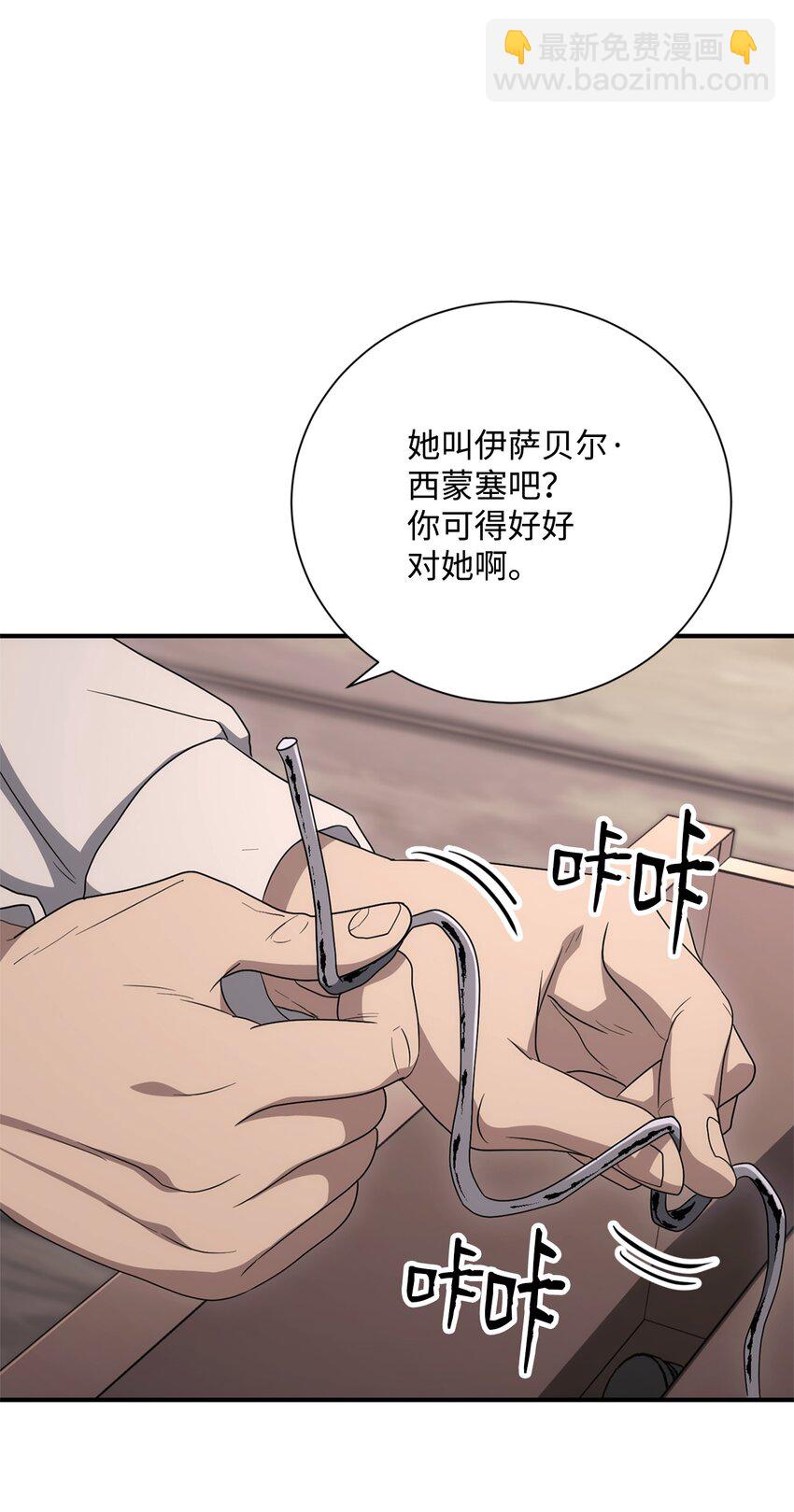 《骷髅骑士没能守住副本》162 结界 第20页
