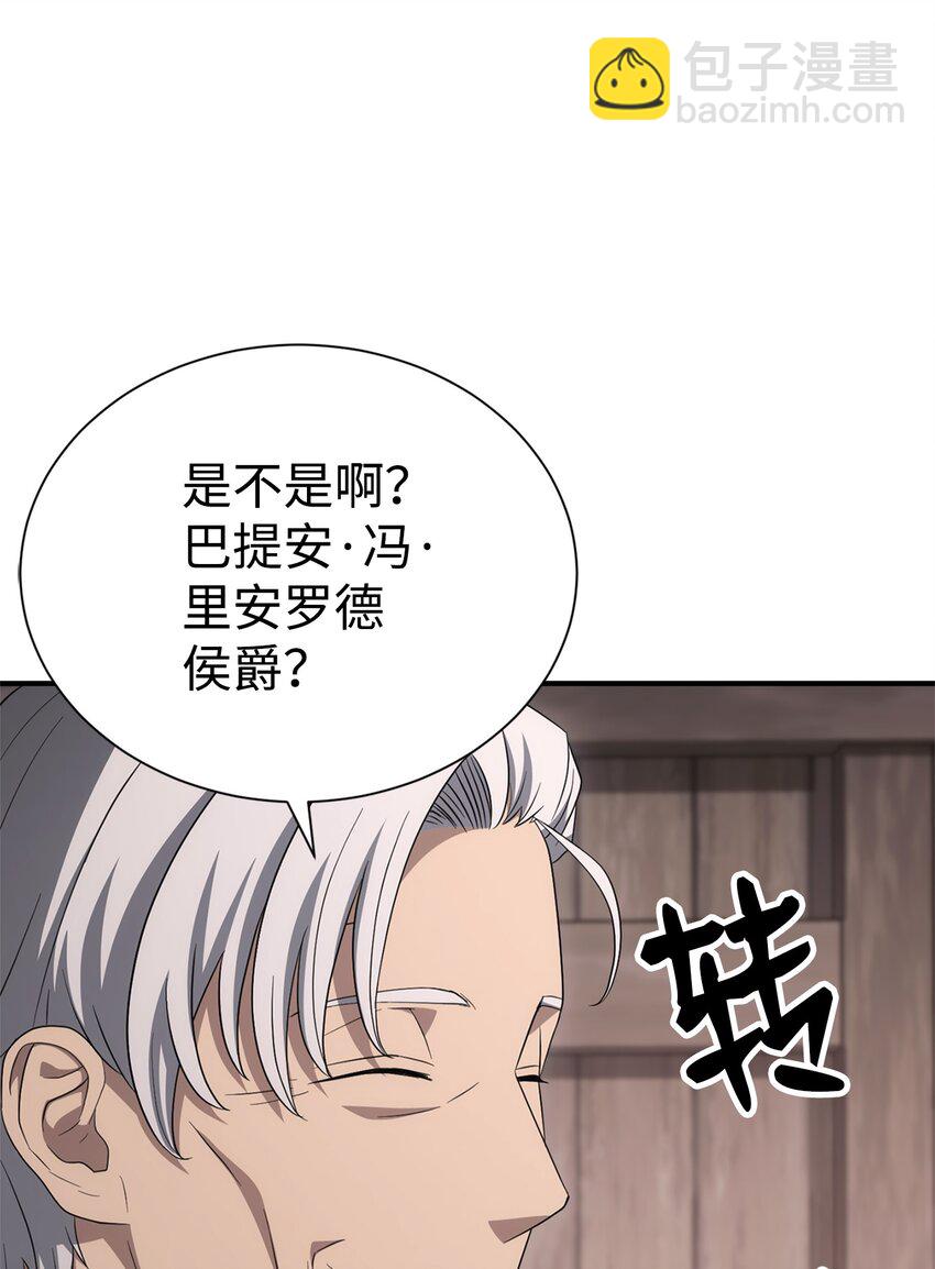 《骷髅骑士没能守住副本》162 结界 第22页