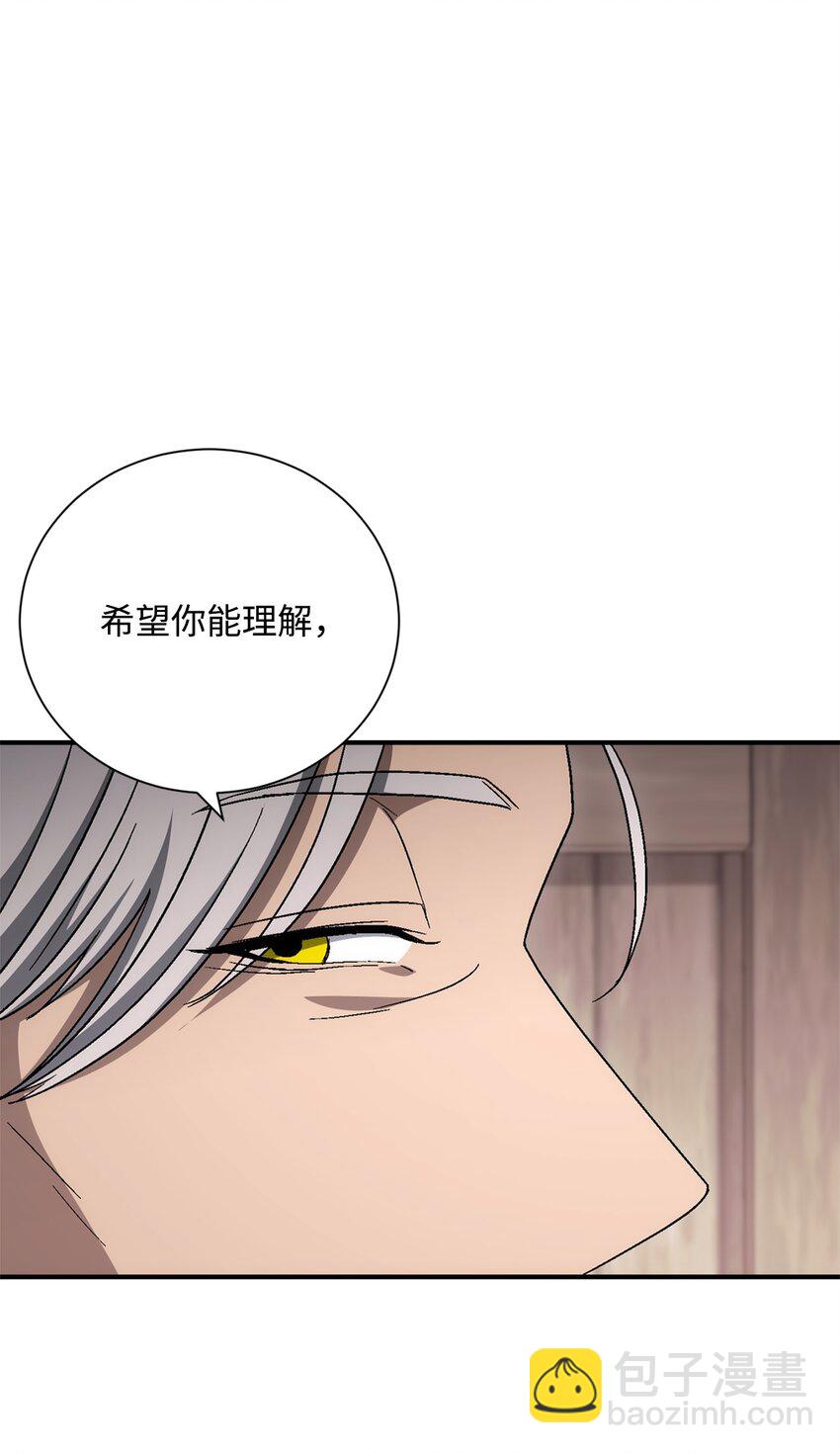 《骷髅骑士没能守住副本》162 结界 第25页