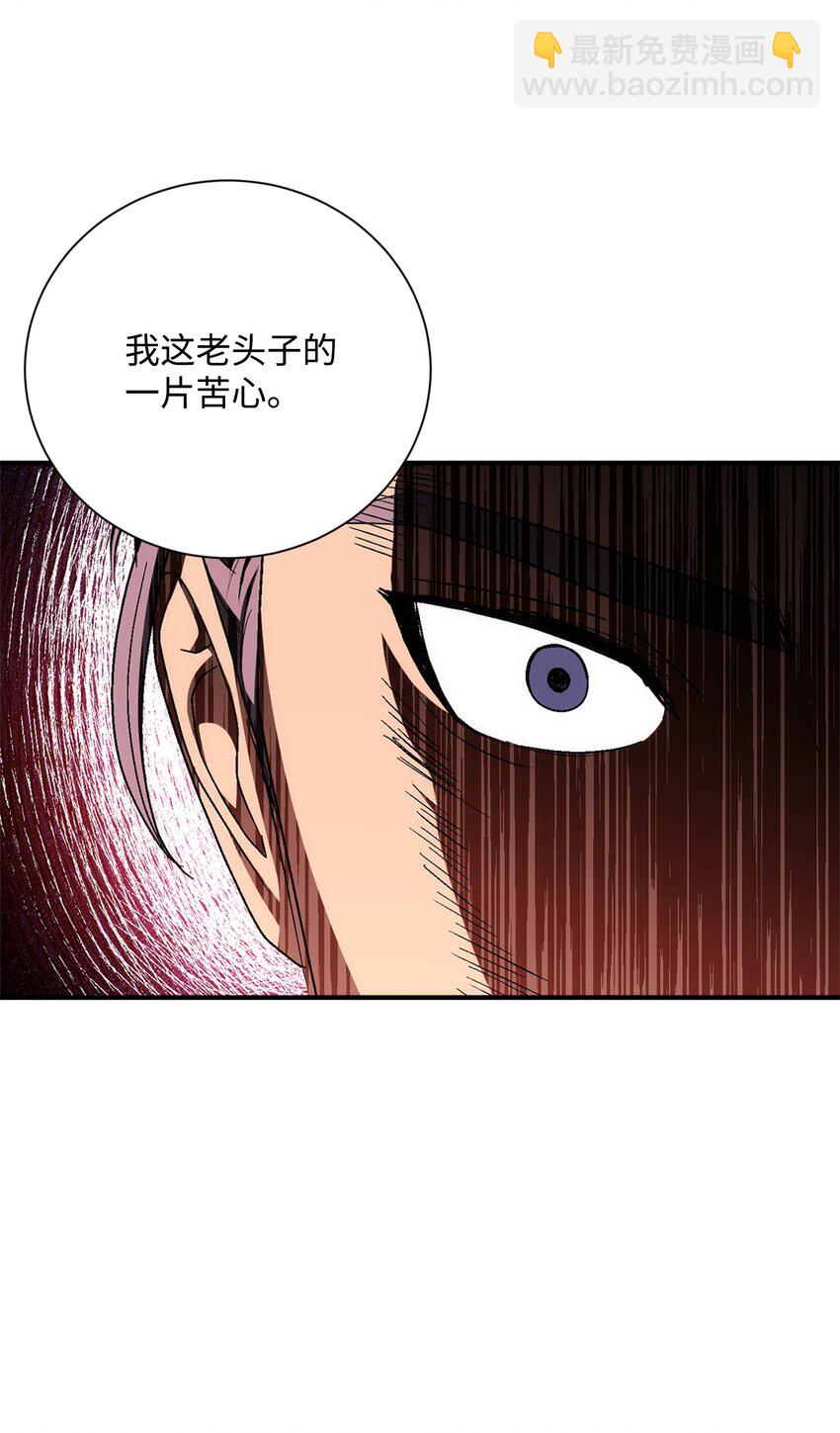 《骷髅骑士没能守住副本》162 结界 第26页
