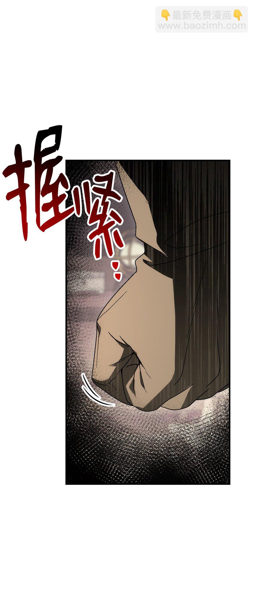 《骷髅骑士没能守住副本》162 结界 第27页