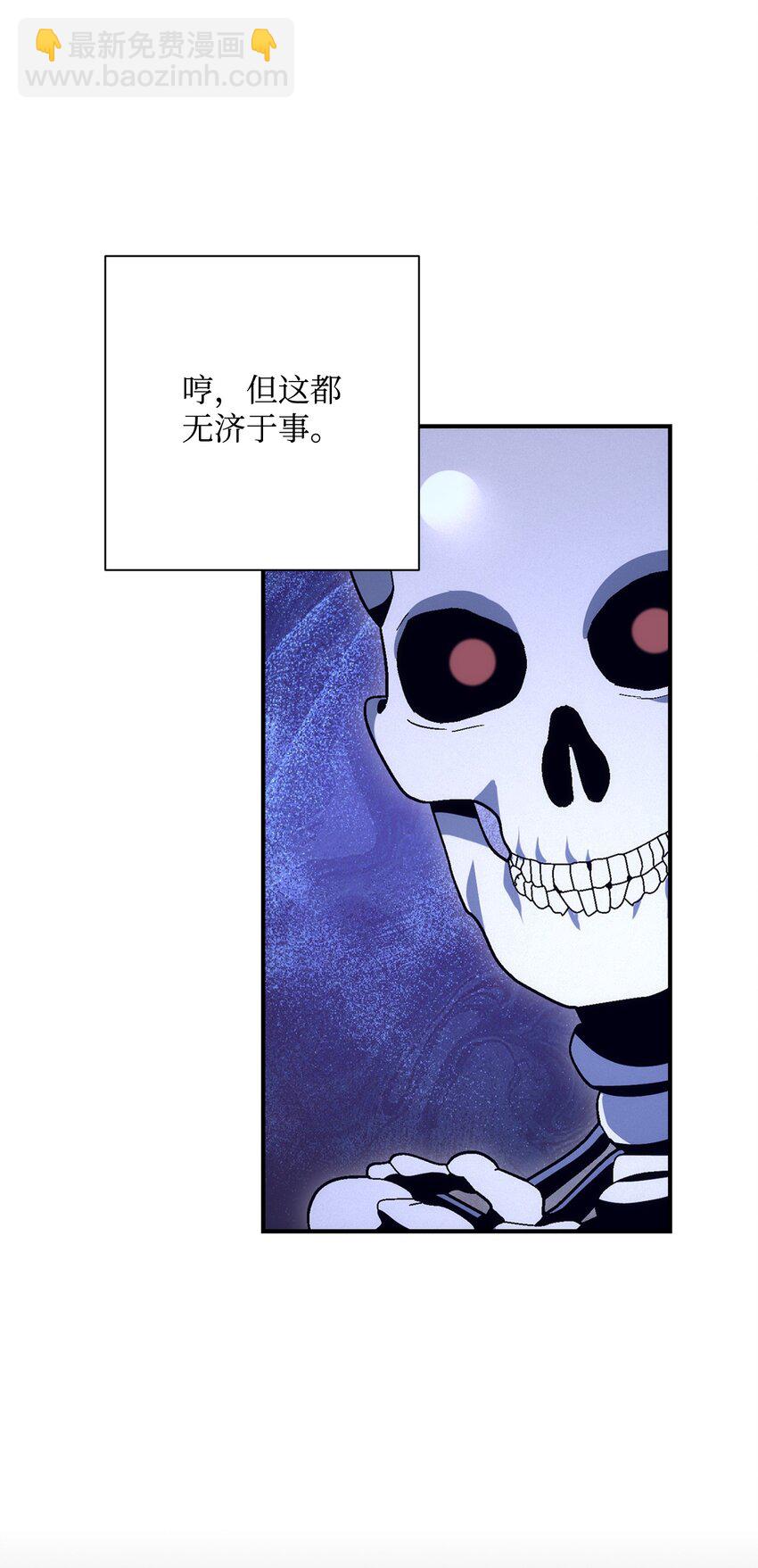 《骷髅骑士没能守住副本》162 结界 第32页