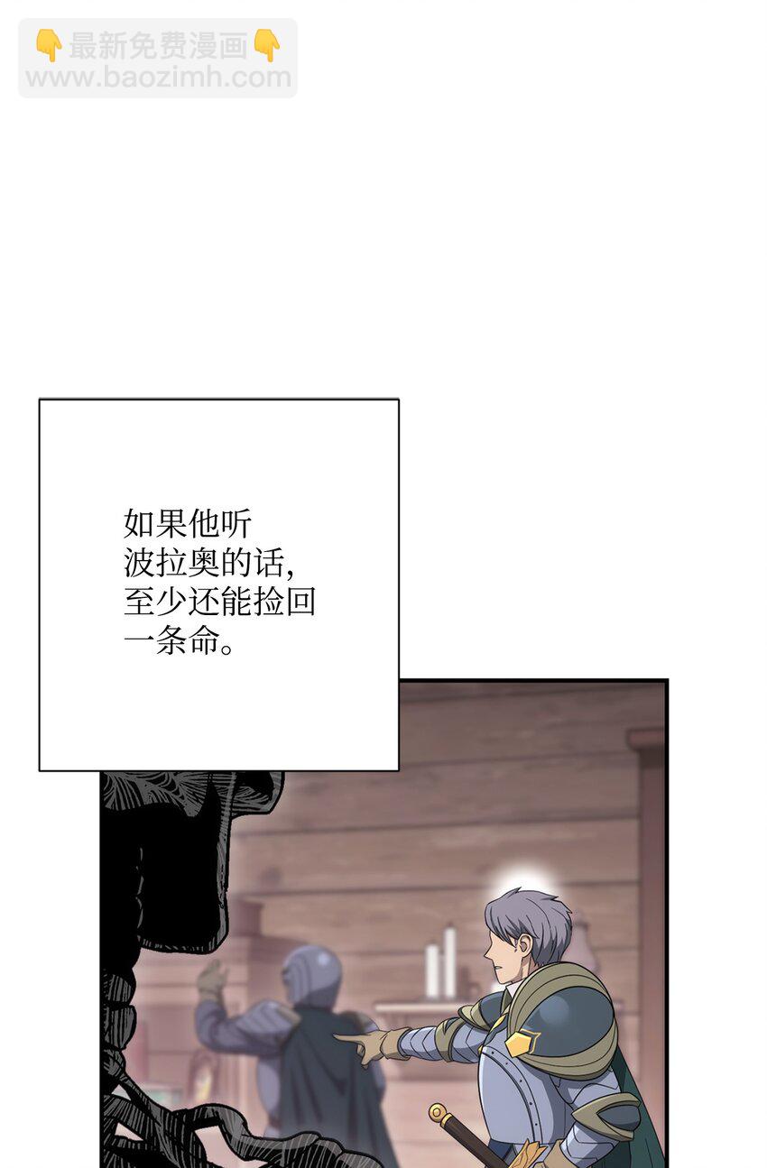 《骷髅骑士没能守住副本》162 结界 第38页