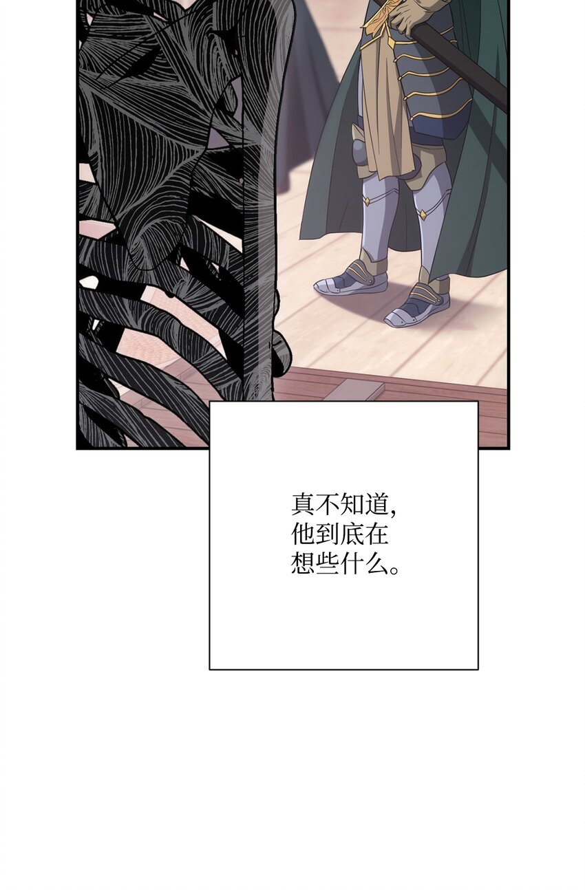 《骷髅骑士没能守住副本》162 结界 第39页