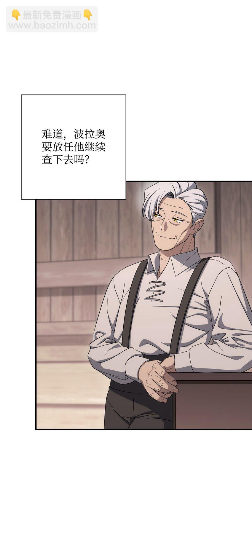 《骷髅骑士没能守住副本》162 结界 第40页