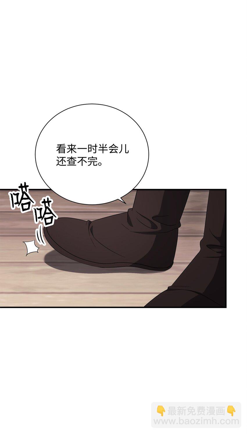 《骷髅骑士没能守住副本》162 结界 第41页