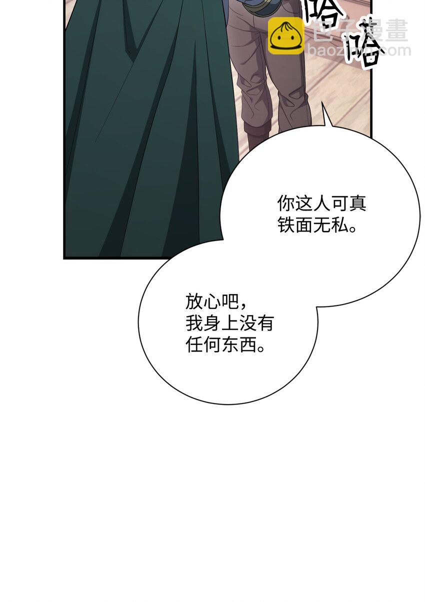 《骷髅骑士没能守住副本》162 结界 第44页