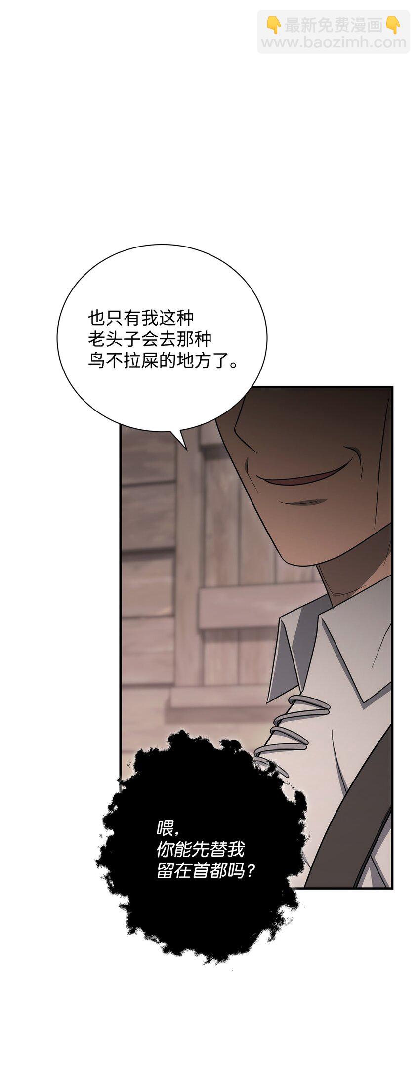 《骷髅骑士没能守住副本》162 结界 第47页