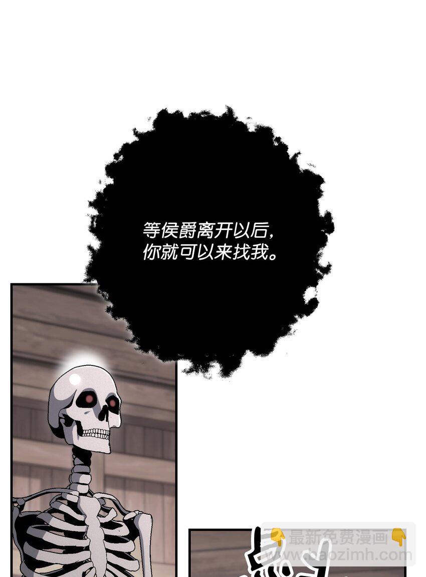 《骷髅骑士没能守住副本》162 结界 第48页
