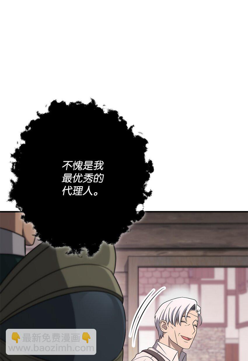 《骷髅骑士没能守住副本》162 结界 第50页