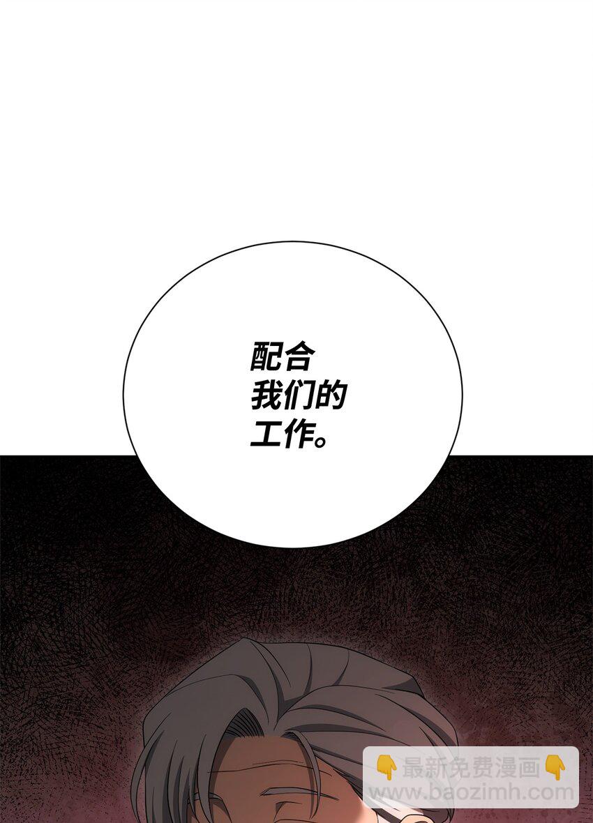 《骷髅骑士没能守住副本》162 结界 第7页