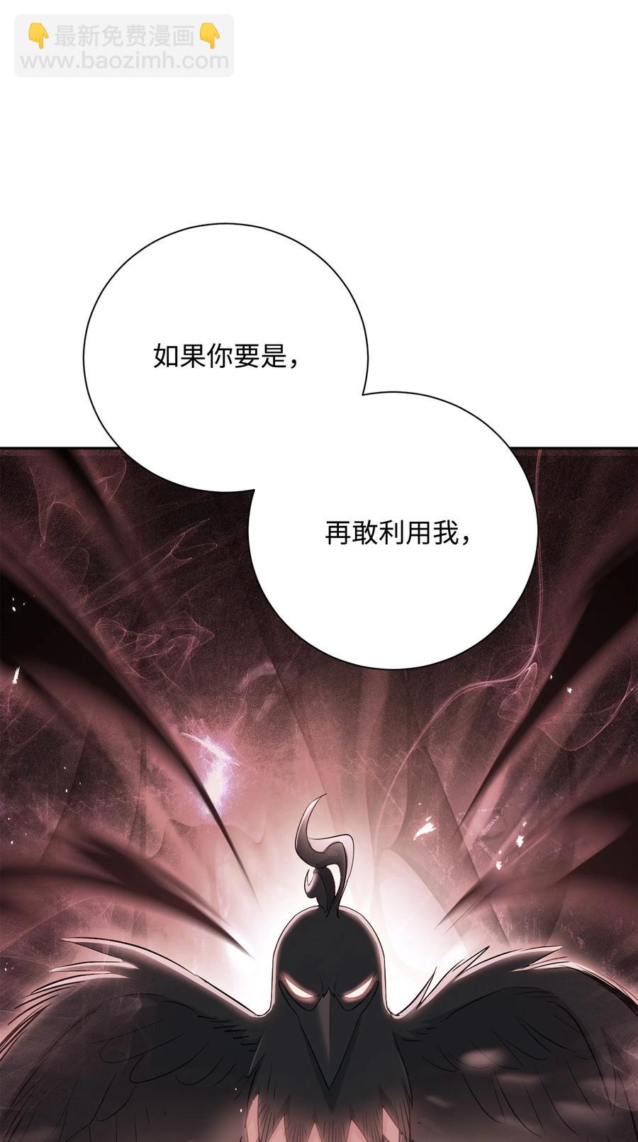 《骷髅骑士没能守住副本》166 新的目标 第11页