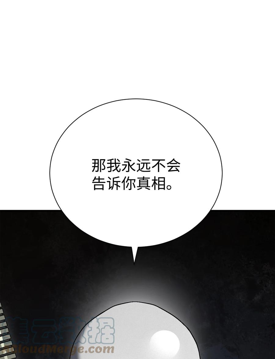 《骷髅骑士没能守住副本》166 新的目标 第13页