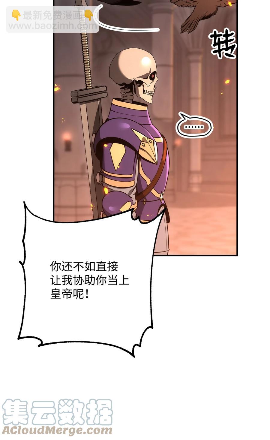 《骷髅骑士没能守住副本》166 新的目标 第17页
