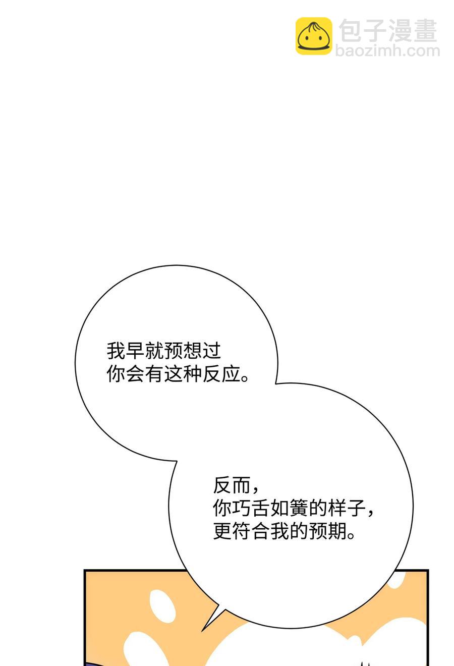 《骷髅骑士没能守住副本》166 新的目标 第19页