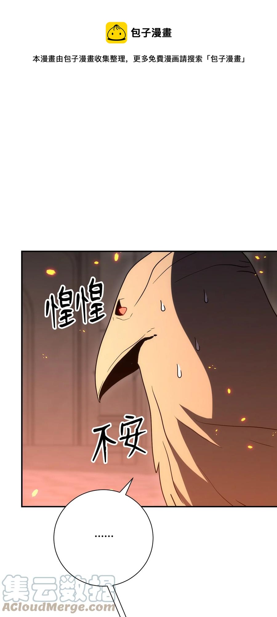 《骷髅骑士没能守住副本》166 新的目标 第1页