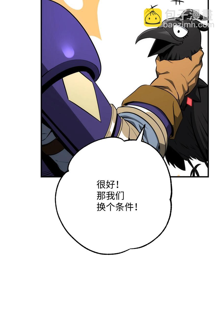 《骷髅骑士没能守住副本》166 新的目标 第20页