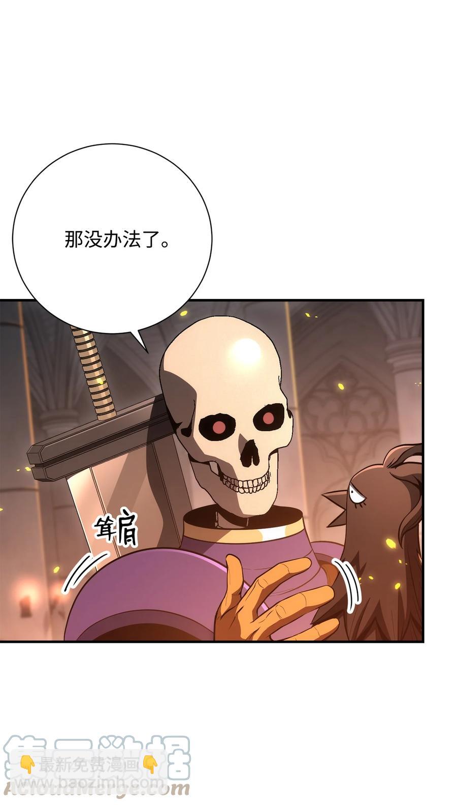 《骷髅骑士没能守住副本》166 新的目标 第21页