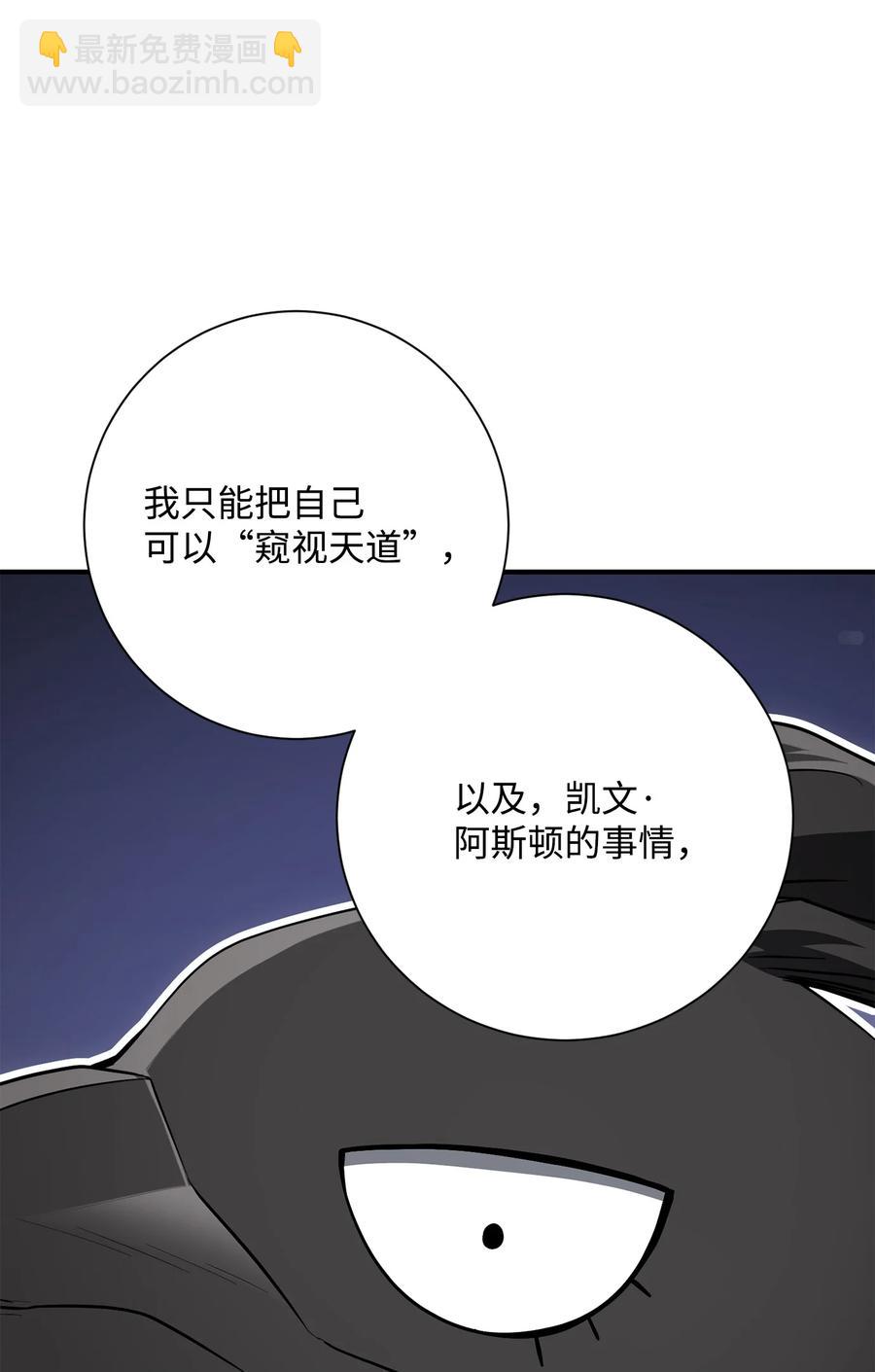 《骷髅骑士没能守住副本》166 新的目标 第22页