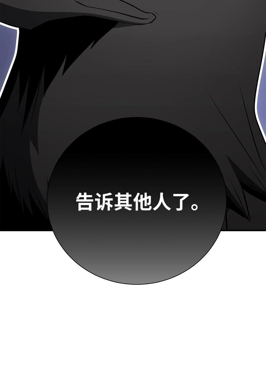 《骷髅骑士没能守住副本》166 新的目标 第23页
