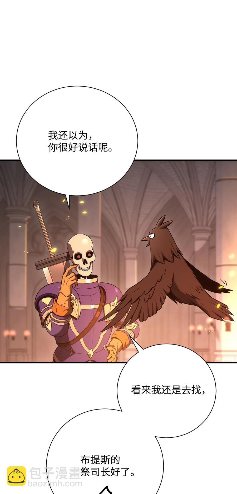 《骷髅骑士没能守住副本》166 新的目标 第24页