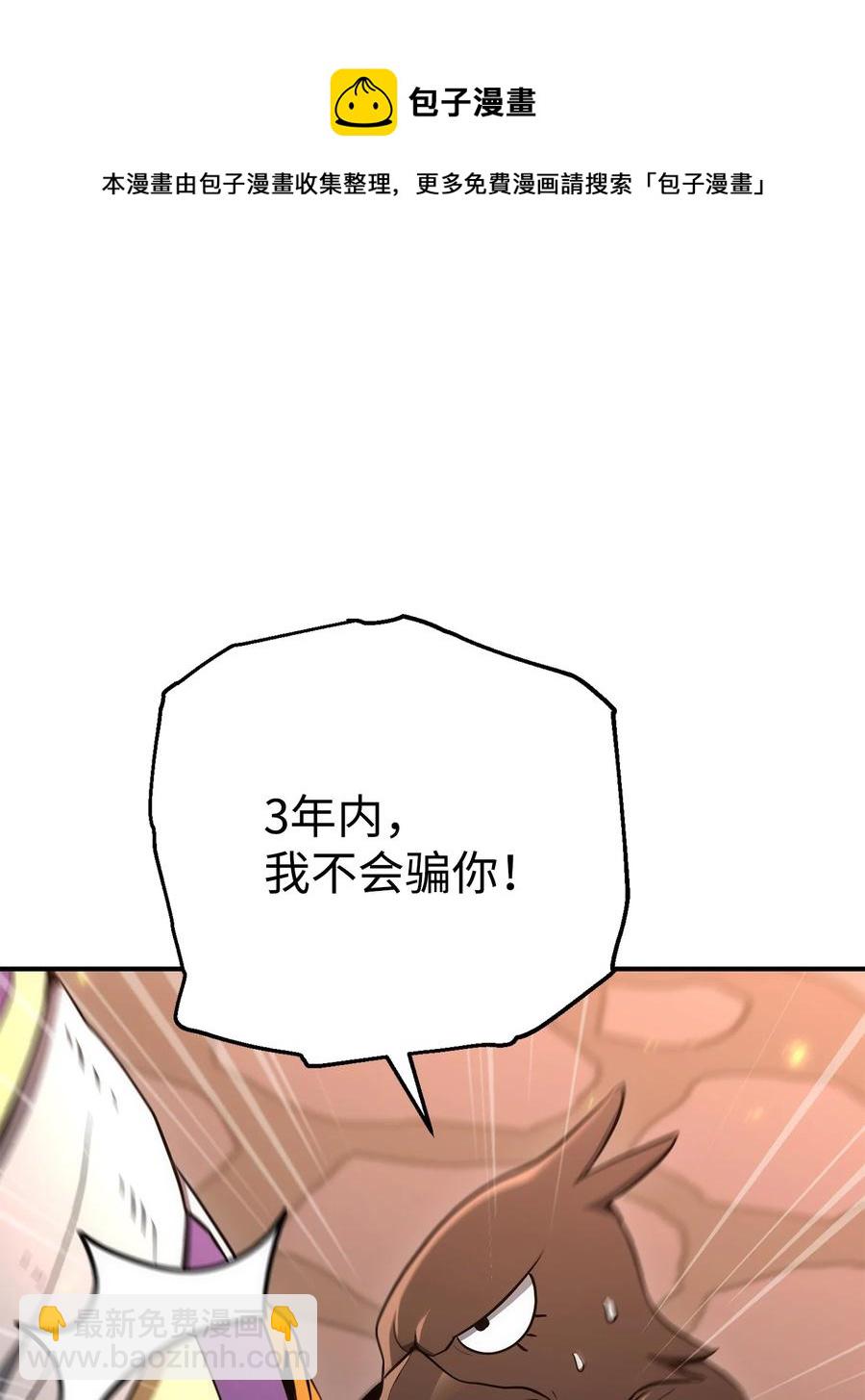 《骷髅骑士没能守住副本》166 新的目标 第26页