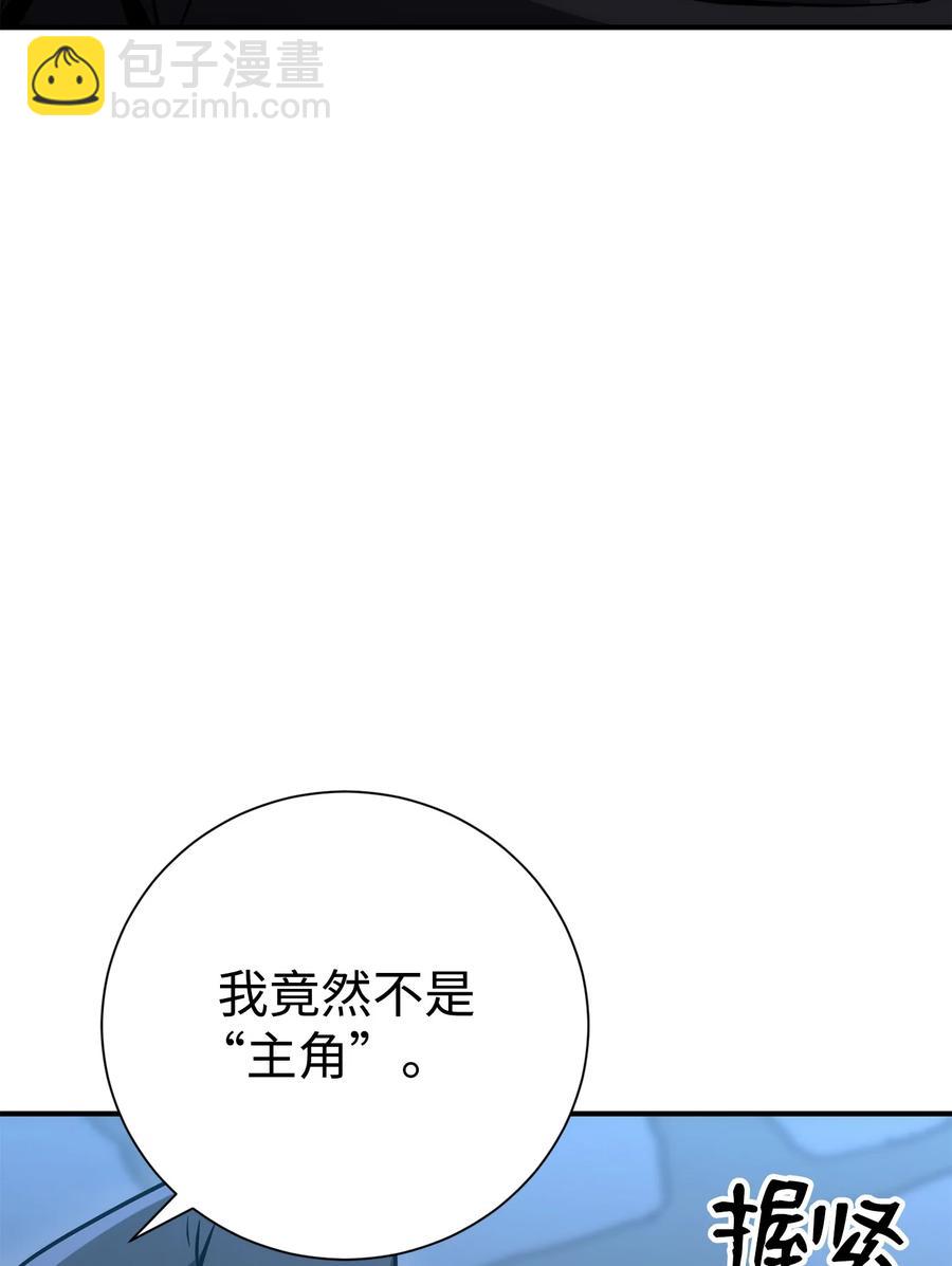《骷髅骑士没能守住副本》166 新的目标 第36页