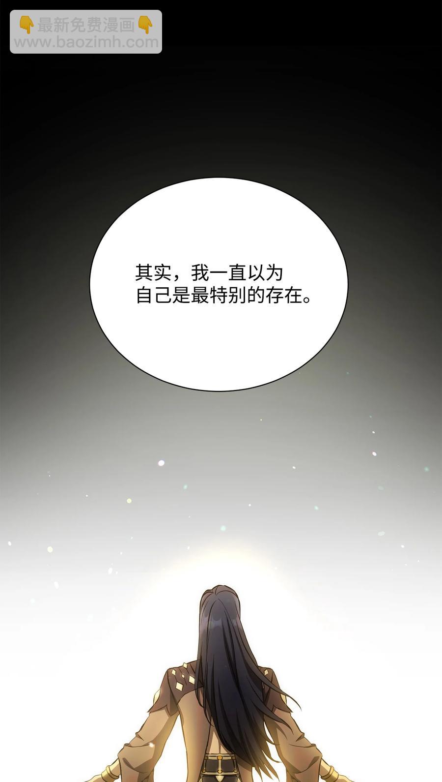 《骷髅骑士没能守住副本》166 新的目标 第38页