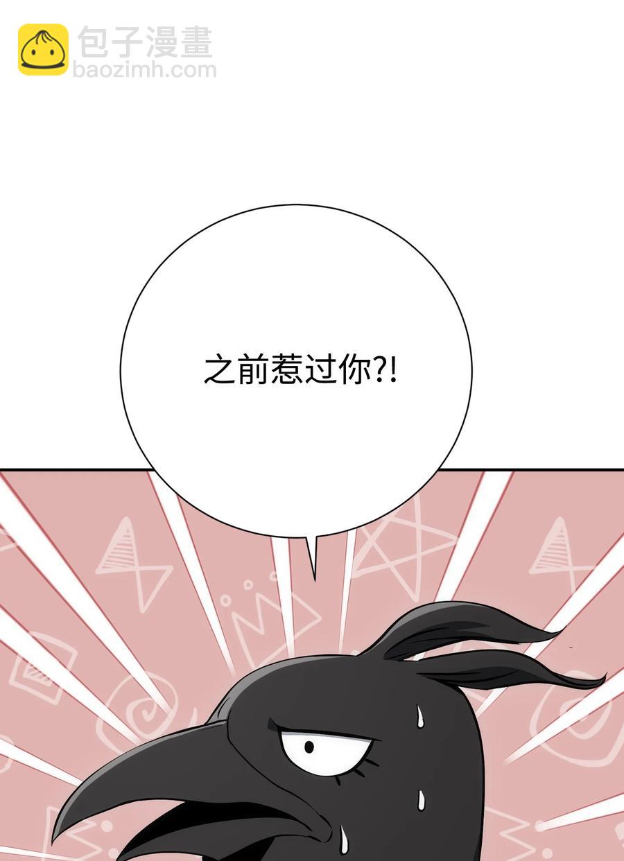 《骷髅骑士没能守住副本》166 新的目标 第3页