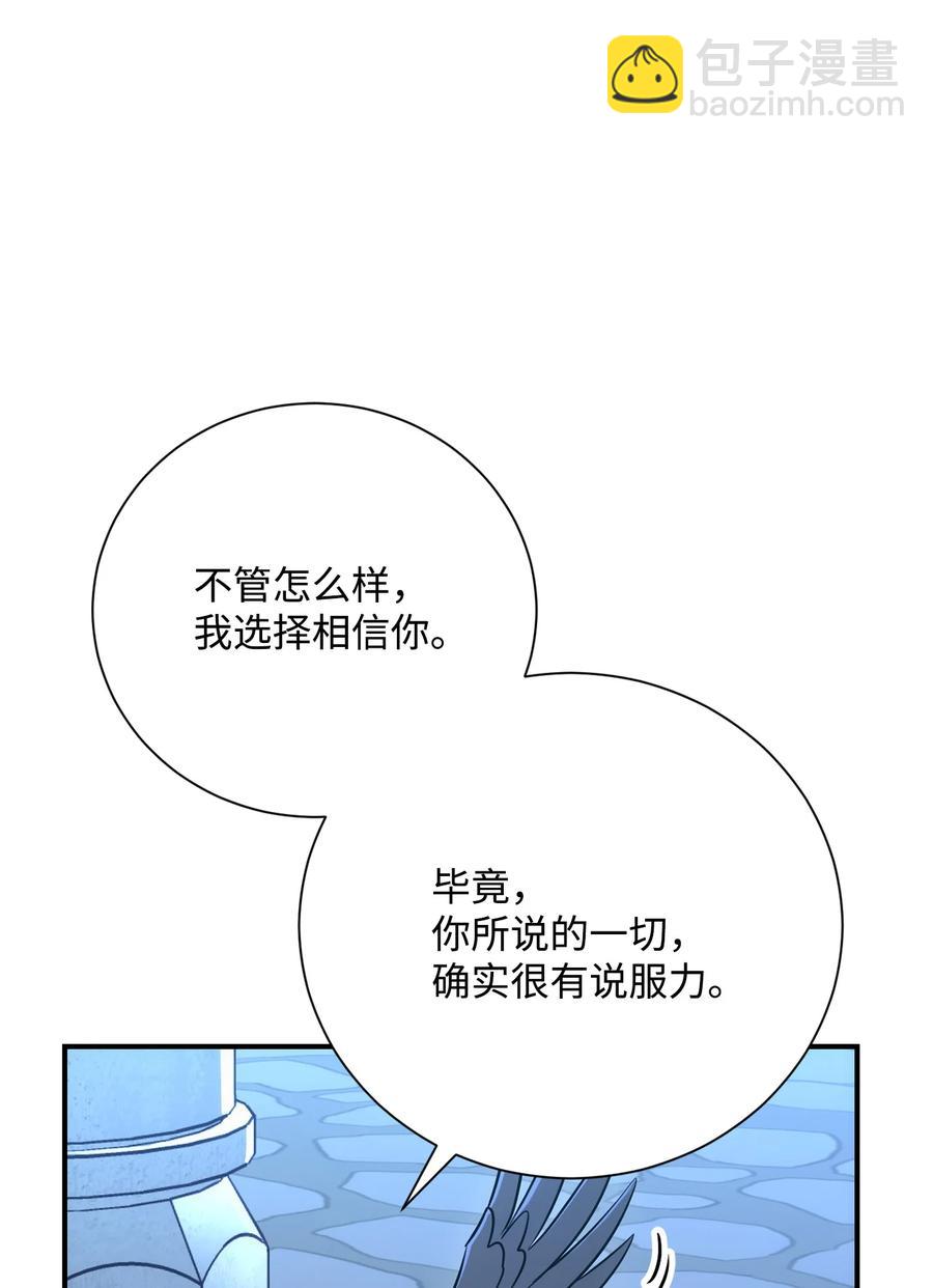 《骷髅骑士没能守住副本》166 新的目标 第43页