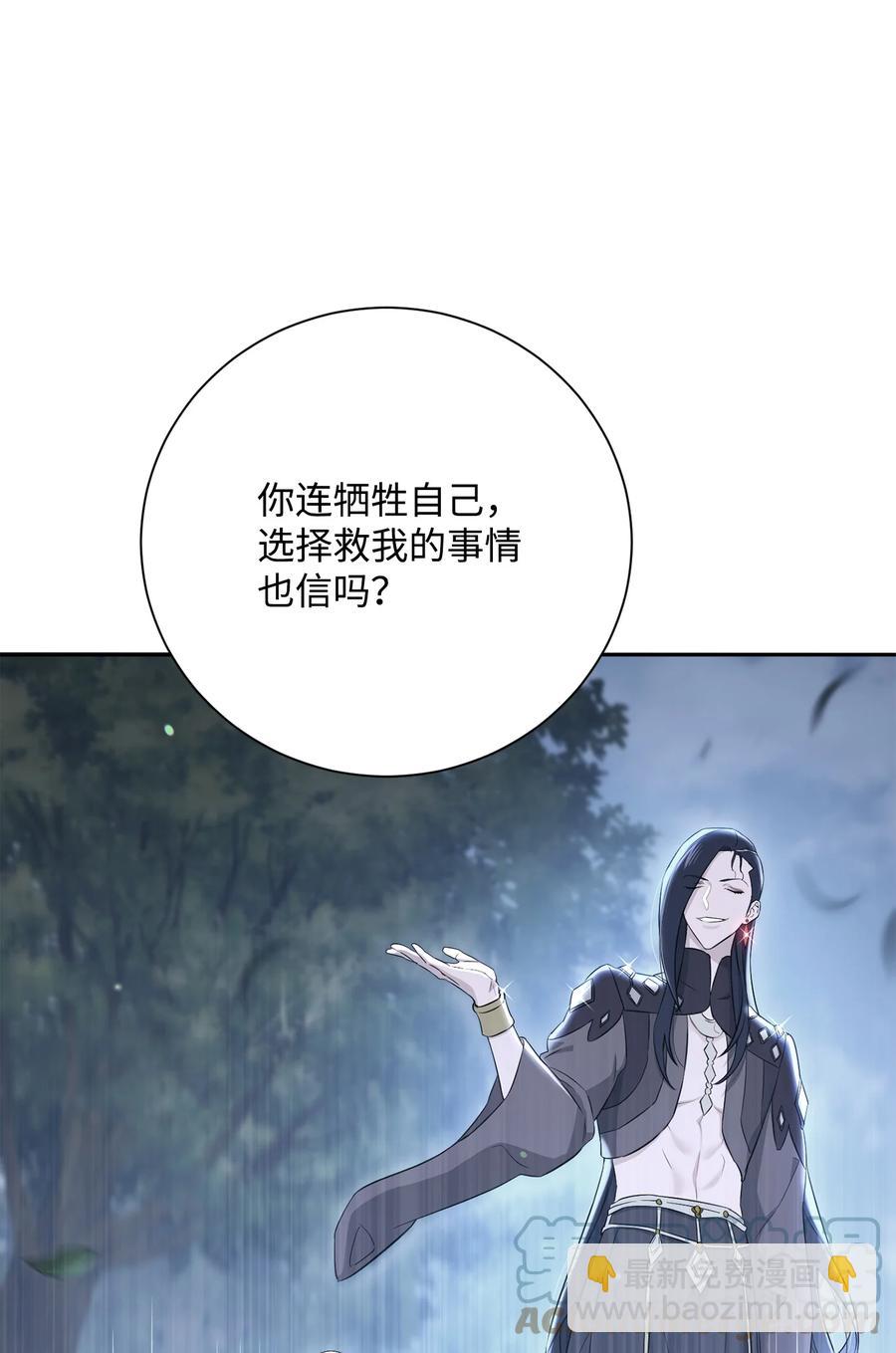 《骷髅骑士没能守住副本》166 新的目标 第45页