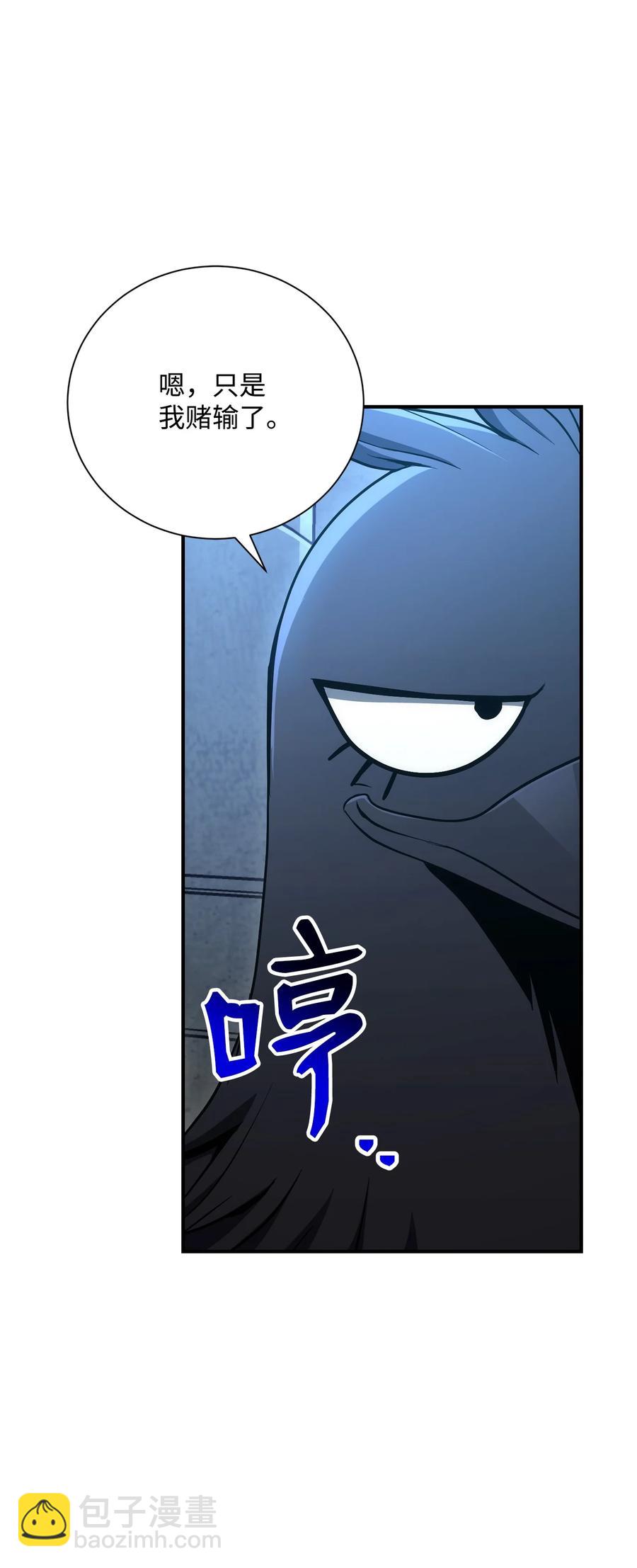 《骷髅骑士没能守住副本》166 新的目标 第47页