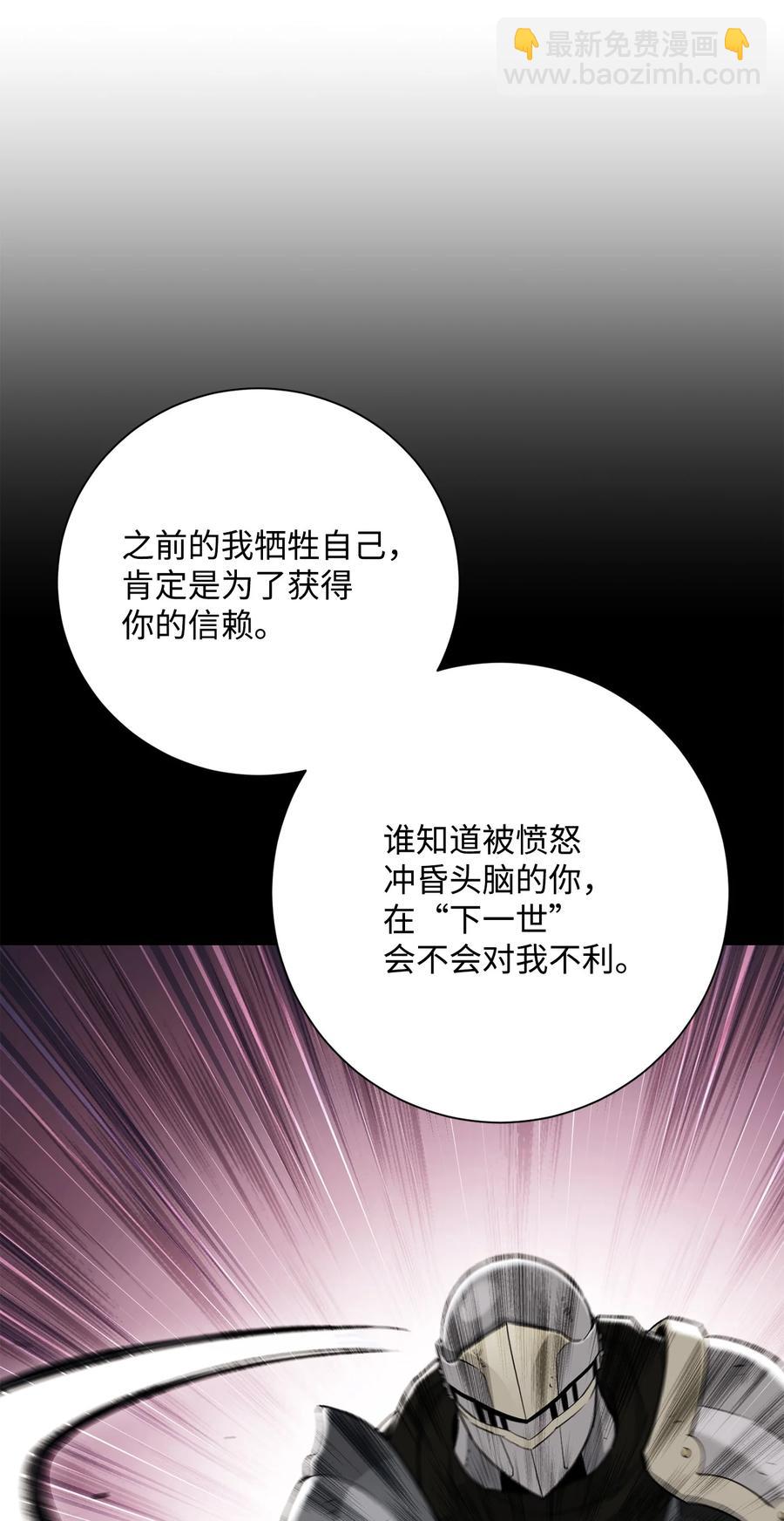 《骷髅骑士没能守住副本》166 新的目标 第48页