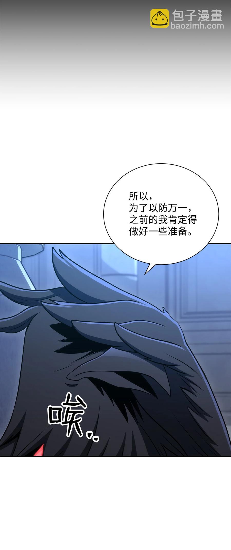 《骷髅骑士没能守住副本》166 新的目标 第50页