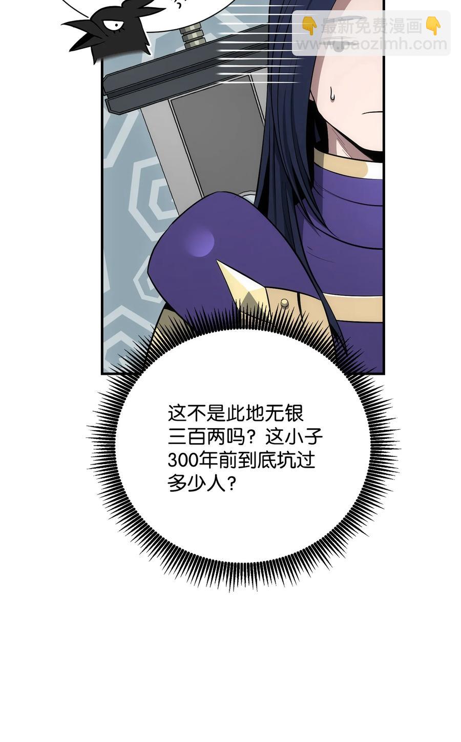 《骷髅骑士没能守住副本》166 新的目标 第6页