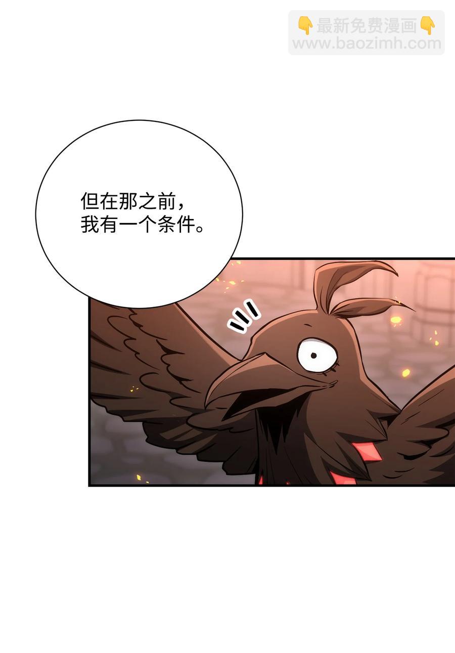 《骷髅骑士没能守住副本》166 新的目标 第8页