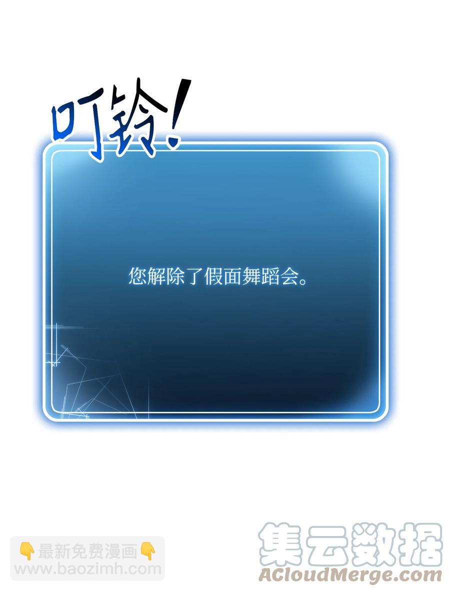 《骷髅骑士没能守住副本》166 新的目标 第9页
