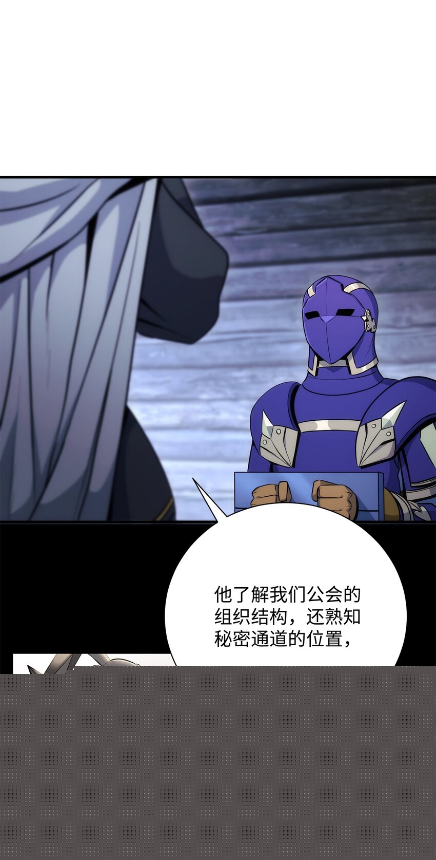 《骷髅骑士没能守住副本》168 地宫 第10页