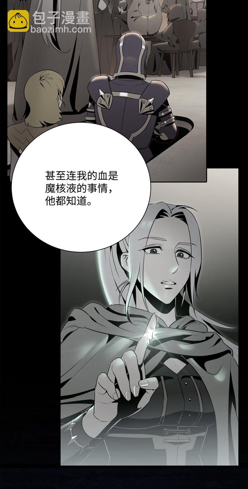 《骷髅骑士没能守住副本》168 地宫 第11页
