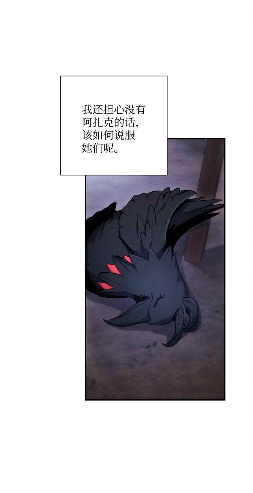 《骷髅骑士没能守住副本》168 地宫 第14页
