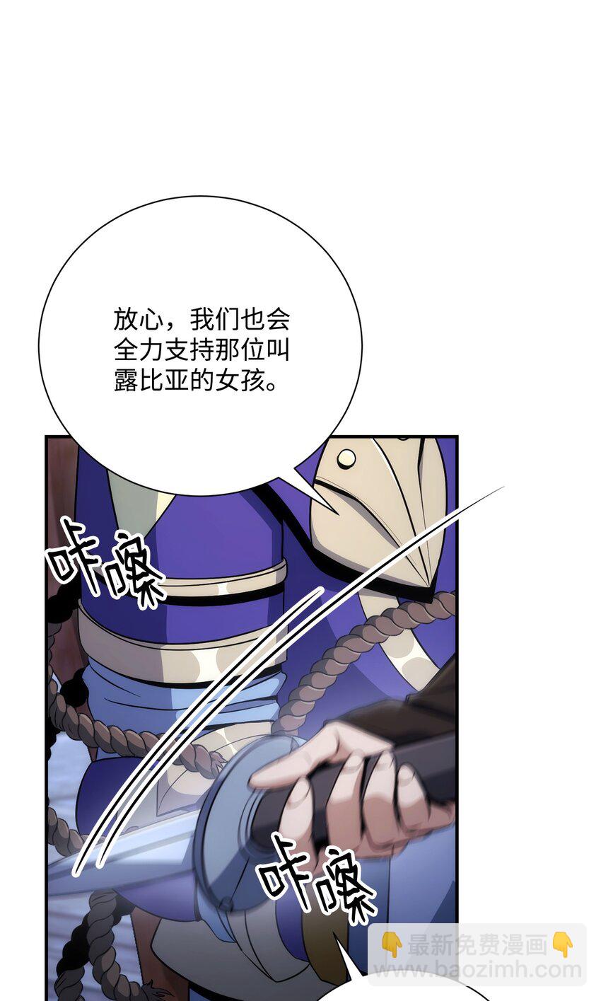 《骷髅骑士没能守住副本》168 地宫 第16页