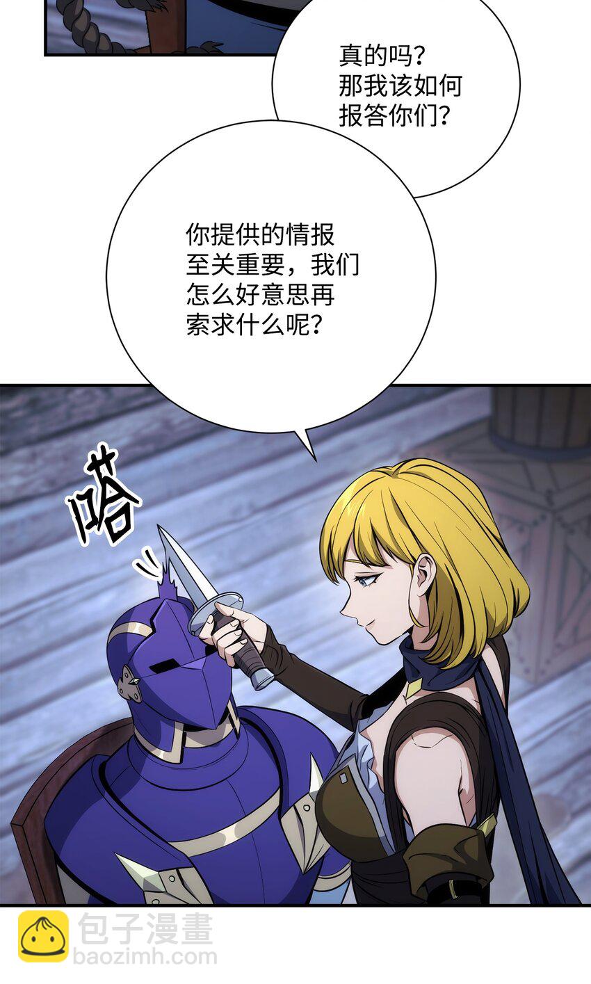 《骷髅骑士没能守住副本》168 地宫 第17页