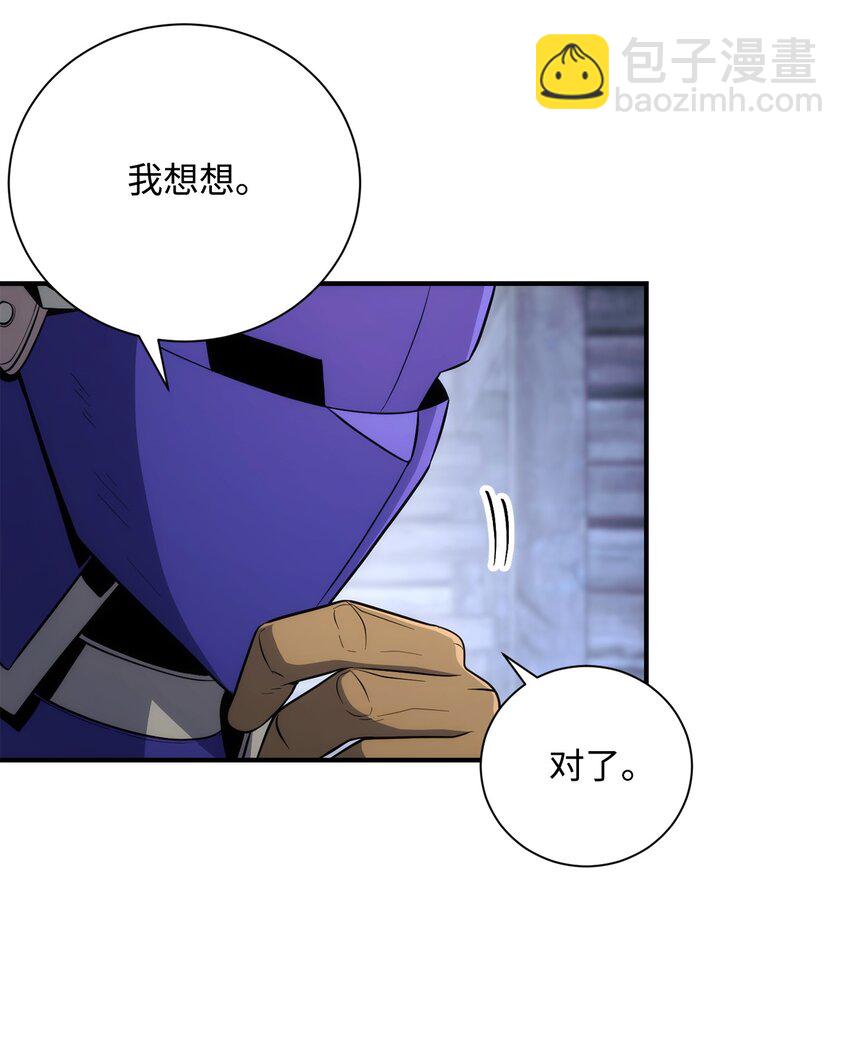 《骷髅骑士没能守住副本》168 地宫 第19页
