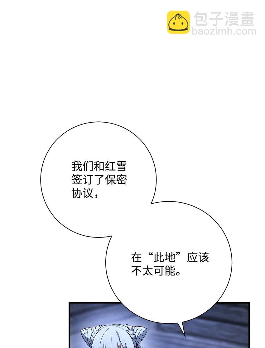 《骷髅骑士没能守住副本》168 地宫 第21页