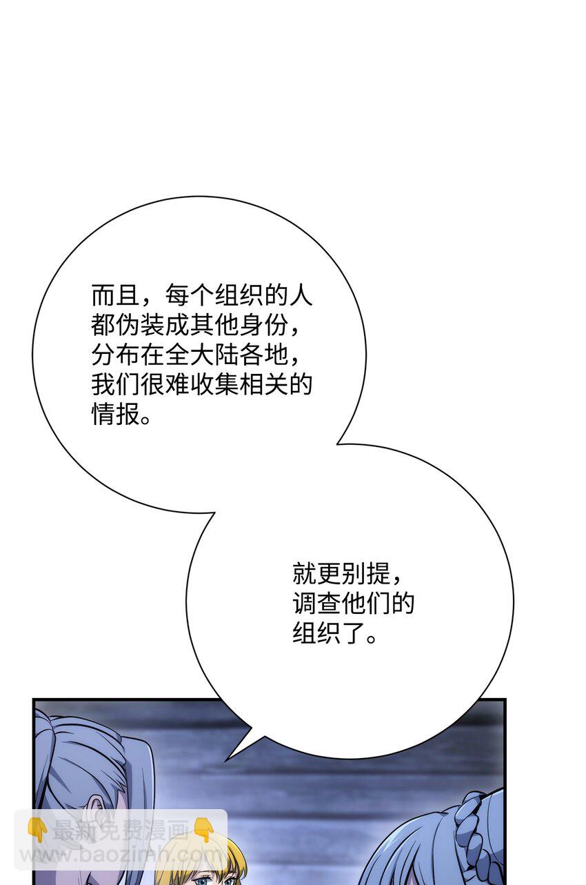 《骷髅骑士没能守住副本》168 地宫 第23页