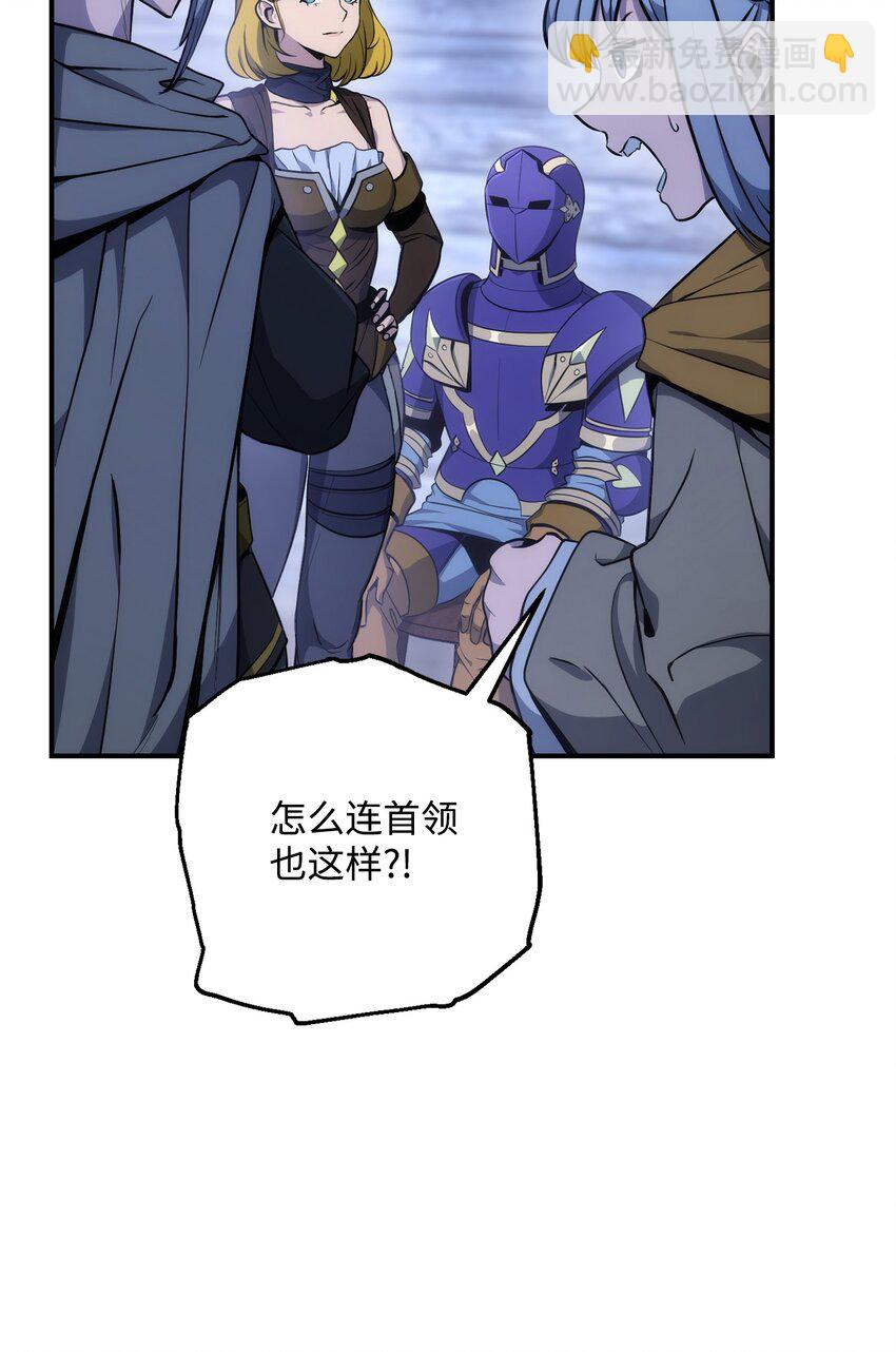《骷髅骑士没能守住副本》168 地宫 第24页
