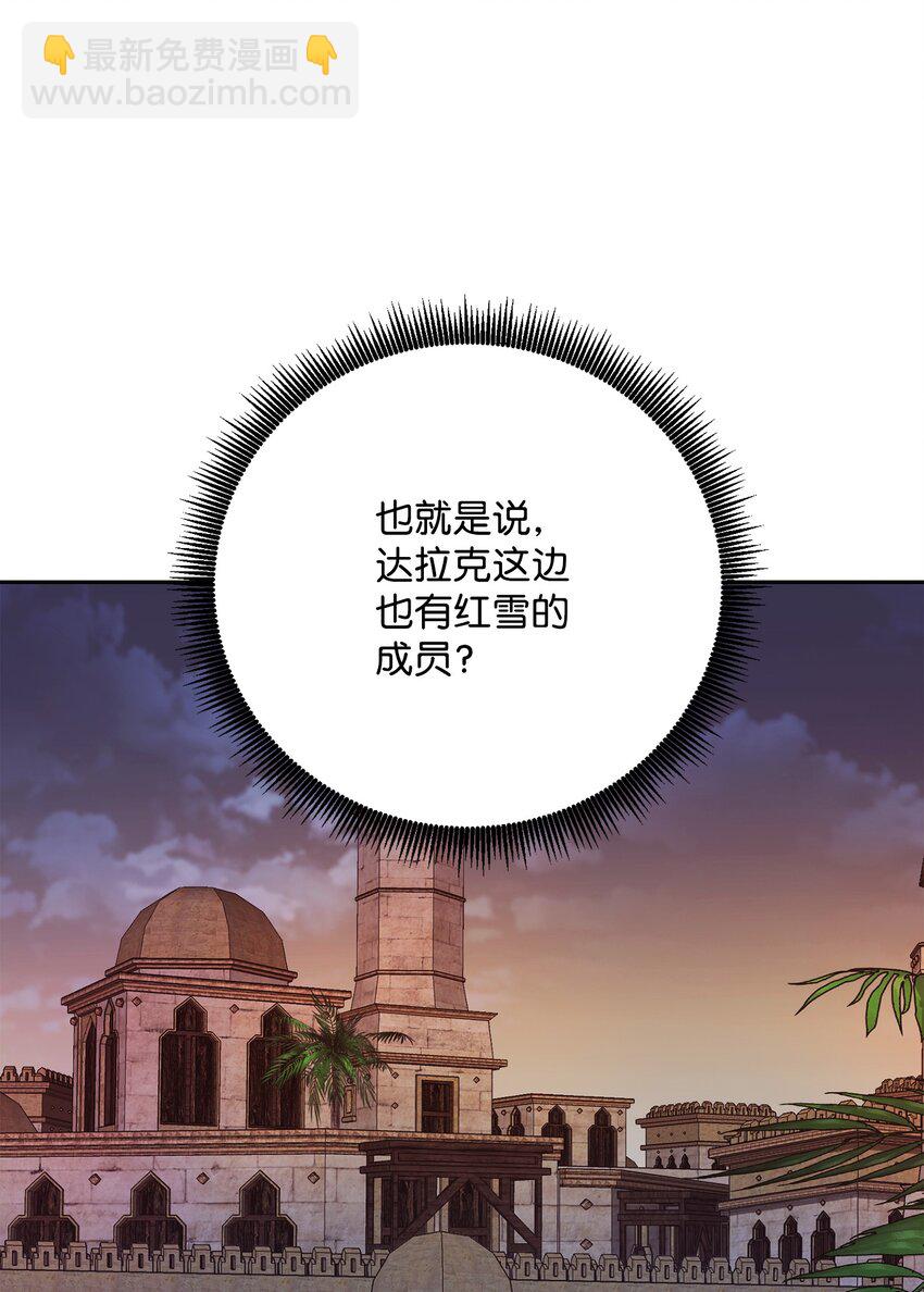 《骷髅骑士没能守住副本》168 地宫 第26页